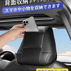 未使用 社外品 CX-5 ヘッドレストカバー 2枚セット 収納ポケット付き カーボン調 PUレザーの画像