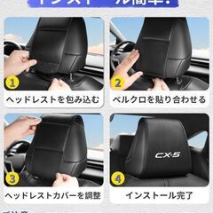 未使用 社外品 CX-5 ヘッドレストカバー 2枚セット 収納ポケット付き カーボン調 PUレザーの画像