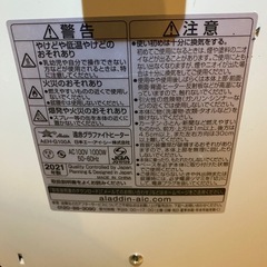 アラジン遠赤グラファイトヒーター・AEH-G100A/2021年製の画像