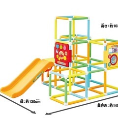 アンパンマン　ジャングルジムの画像