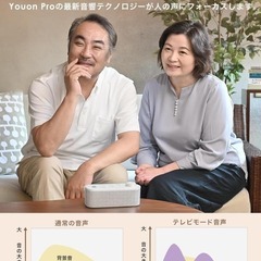 思いやり手元スピーカー スピーカー テレビスピーカー ワイヤレスの画像