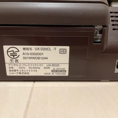 ❣️美品❣️SHARP デジタルコードレスファクシミリ UX-BD20 の画像