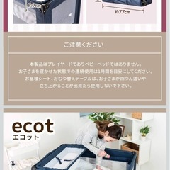 ベビーベッド 折り畳みの画像