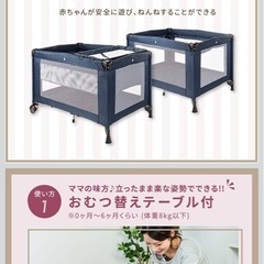 ベビーベッド 折り畳みの画像