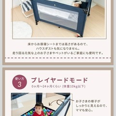 ベビーベッド 折り畳みの画像