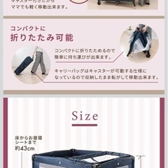 ベビーベッド 折り畳みの画像
