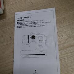 1回使用　ほぼ未使用　コンパクト　ミシンの画像