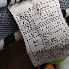 汚れシミあり　シングル　敷き布団　布団の画像