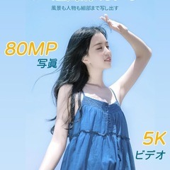 デジカメ 5K 80MP オートフォーカス 5cm マクロ撮影 デジタルズームの画像