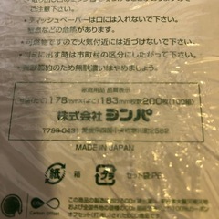 洗濯洗剤・箱ティッシュの画像