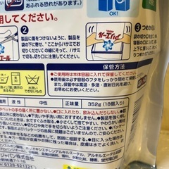 洗濯洗剤・箱ティッシュの画像