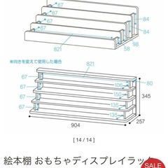 無料　本棚　ディスプレイの画像