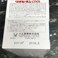 リポビタンクール　10本の画像