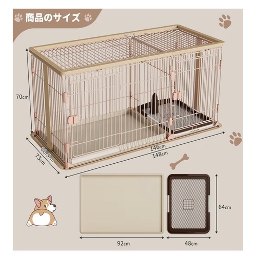 犬用ゲージ