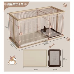 犬用ゲージの画像