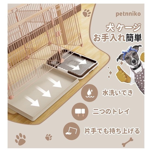 犬用ゲージ