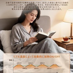 電気毛布 ひざ掛け 敷き 掛け兼用 切り忘れ防止タイマー付き 190×130cmの画像