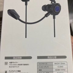 有線イヤホン 3.5mmジャック 通話可能 の画像