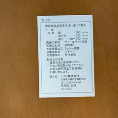 ダイニングテーブル【早め取引可能な方優先】の画像