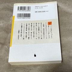 解剖医ジョン・ハンターの数奇な生涯　河出文庫の画像