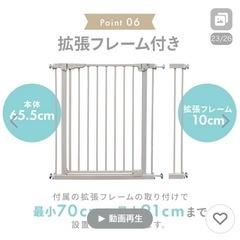 ベビーゲート
の画像