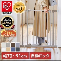 ベビーゲート
の画像