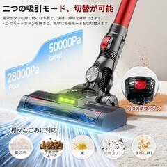 除機 コードレス 超軽量自走式設計 50000PA 強力吸引 2段吸引力モードの画像
