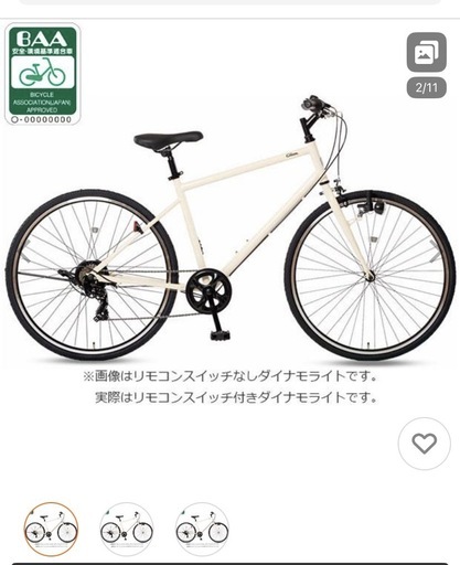 アサヒ　Creamクロスバイク　430mm