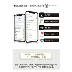 In Field   AI体組成計の画像