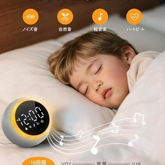 ホワイトノイズマシン 赤ちゃん 25種類の癒し音 目覚まし時計の画像