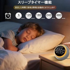 ホワイトノイズマシン 赤ちゃん 25種類の癒し音 目覚まし時計の画像