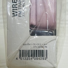 VERTEX(ヴァーテックス)VTC-BT05 早い者勝ち ピンク　新品未使用未開封品の画像