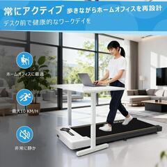 ランニングマシン 静音 ウォーキング 速度1〜10km/hの画像