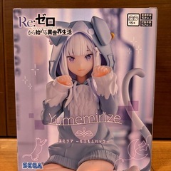 【新品未開封】リゼロ　エミリア　レム　エキドナ　アナスタシア　猫耳　パック　メイド　マジシャン　スポーツウェア　セットの画像
