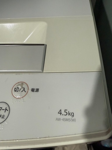 洗濯機【取引確定済】