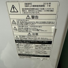 洗濯機【取引確定済】の画像