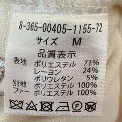 ◆1,000円◆ファー付きシャツ（ファーは取り外し可能）◆白◆Mサイズ◆美品◆①の画像