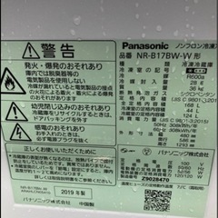 冷蔵庫　パナソニック2019年製168ℓの画像