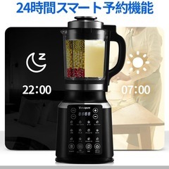 【新品未使用】加熱式ミキサー 豆乳メーカー 1.75L大容量の画像