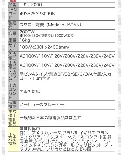 変圧器 