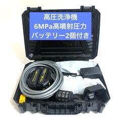 高圧洗浄機 コードレス 充電式 6MPa高噴射圧力 バッテリー2個付き 5mの画像