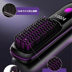 【しんひ新品未使用】ストレートアイロン ヒートブラシ コードレス ブラシ型ストレート マイナスイオンの画像