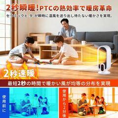 セラミックヒーター 小型 電気ストーブ 電気ファンヒーター 650W/750Wの画像