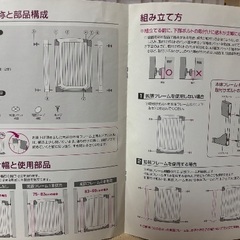 日本育児　ベビーゲートの画像