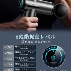 【新品未使用】筋膜リリースガン ハンディガン 充電式 タイプC 肩こりの画像