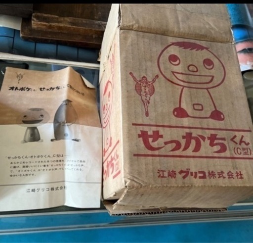 おもちゃせっかちくん箱付き