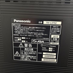 Panasonic VIERA Link 37型液晶テレビの画像