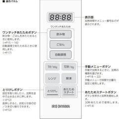 IRIS OHYAMA アイリスオーヤマ 電子レンジ IMB-T178-W 最大650Wの画像
