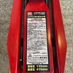 オイルジャッキ 2.25t
の画像