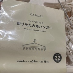 【新品未使用】ハンガーセットの画像